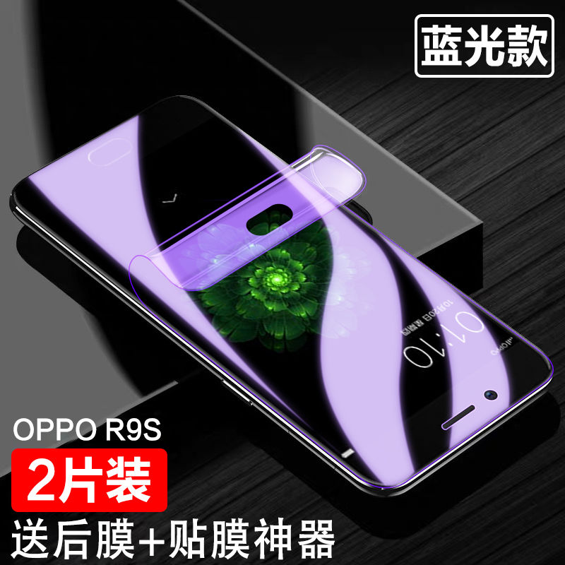 OPPO R9S水凝贴膜R9st手机膜全屏R9sk高清摸OPPOR9S抗蓝光模曲面软膜opopR9S保护膜0pp0r9s透明非钢化膜护眼 3C数码配件 手机贴膜 原图主图