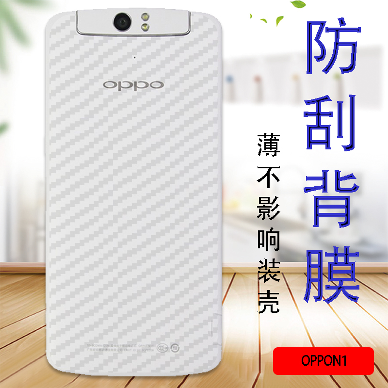oppo防滑抗指纹半透明手机贴膜