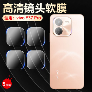 适用vivoy37pro镜头膜新品Y37Pro摄像头保护维沃手机V2354A后置相机镜片盖全屏高清防刮防爆后视镜摄像软贴膜