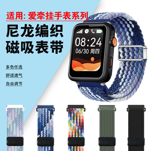 适用爱牵挂老人电话手表X7X8表带