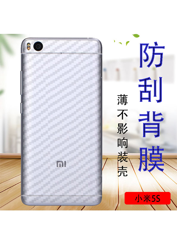 小米防滑抗指纹半透明手机贴膜