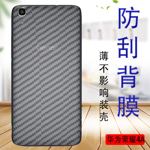 防滑抗指纹半透明后盖壳手机贴膜