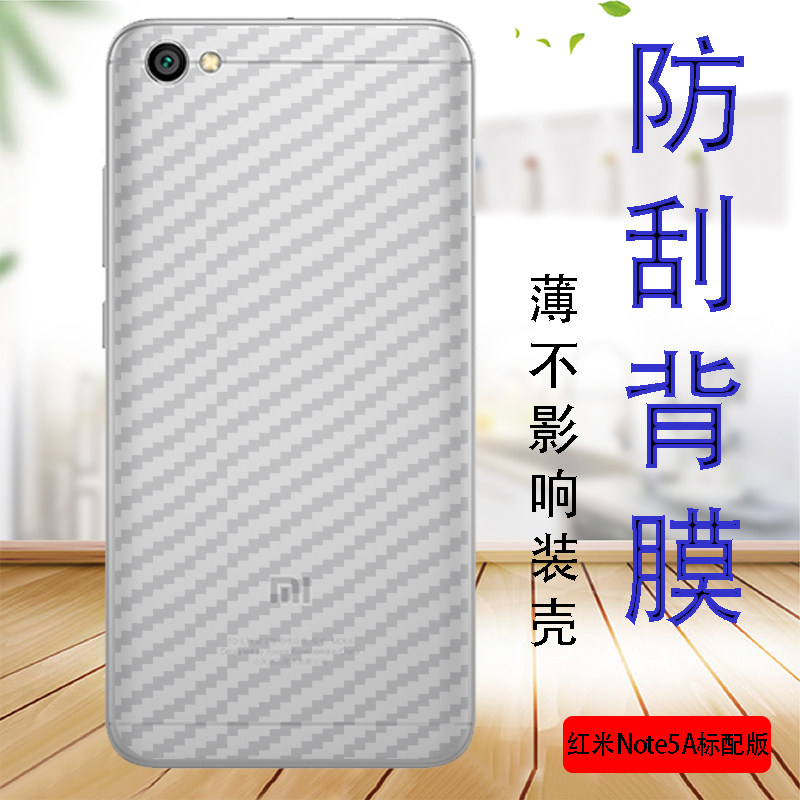 小米红米note5a标配版手机贴膜redmi note5a高配版保护软膜mdt6磨砂