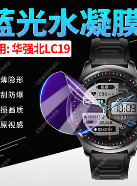 适用华强北LC19手表贴膜耳机手表二合一腕表lc19屏幕保护膜1.53英寸高清防刮爆多功能智能运动手环膜磨砂防窥