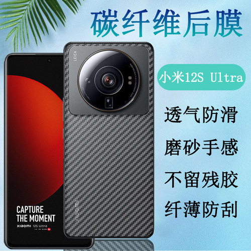 适用小米手机磨砂后膜番瓜防指纹