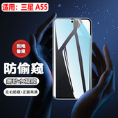 A356E磨砂抗指纹屏幕保护膜A556B 艾思度适用三星A55防窥膜GalaxyA35全屏防偷窥手机膜 DS防爆摔水凝贴膜