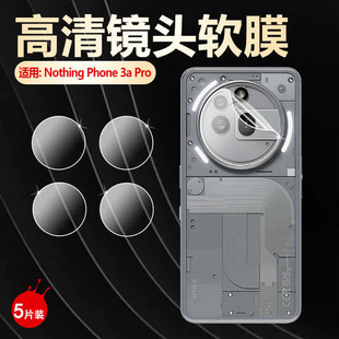 适用NothingPhone3aPro镜头膜Nothing新品智能手机Phone 3a摄像头保护膜A059P后盖相机镜片防爆水凝膜防刮摔