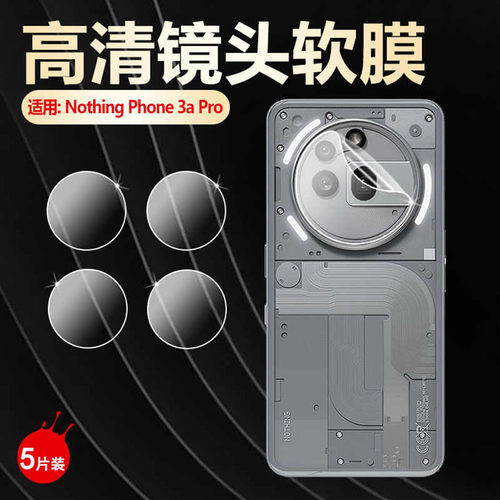 适用NothingPhone3aPro镜头贴膜