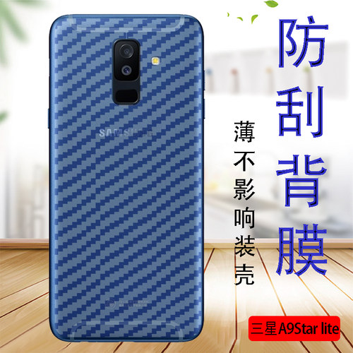 三星A9Star盖乐世半透明手机贴膜