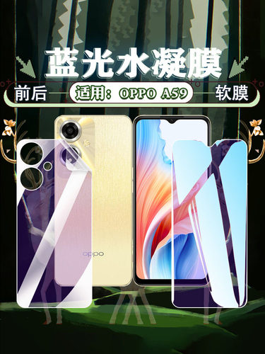 适用OPPOA59全屏覆盖防爆水凝膜