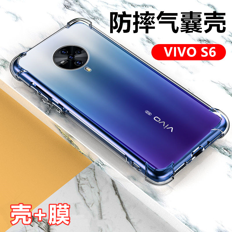 VIVO S6手机壳V1962A气囊防摔套vivos6硅胶保护壳vivi全包边透明防刮四角气囊软壳男女款网红新潮简约外套s六