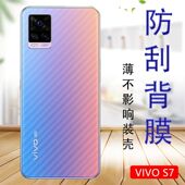 2020款 vivos7手机贴膜后盖保护膜VIVO 碳纤维背面膜磨砂vivos7t外屏半透明V2080A软贴模非钢化玻璃V2020A