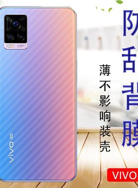 vivos7手机贴膜后盖保护膜VIVO S7 2020款碳纤维背面膜磨砂vivos7t外屏半透明V2080A软贴模非钢化玻璃V2020A
