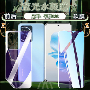 艾思度适用荣耀100/90手机膜70pro水凝膜honor60/50防窥膜全屏30覆盖se全包20青春版10/9/8/7防摔屏幕软贴膜
