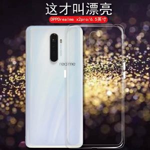 适用realme x2pro手机壳RMX1931透明保护壳oppo realmex2pro后盖软壳全包边防摔外壳ins新潮牌男女款轻薄外套