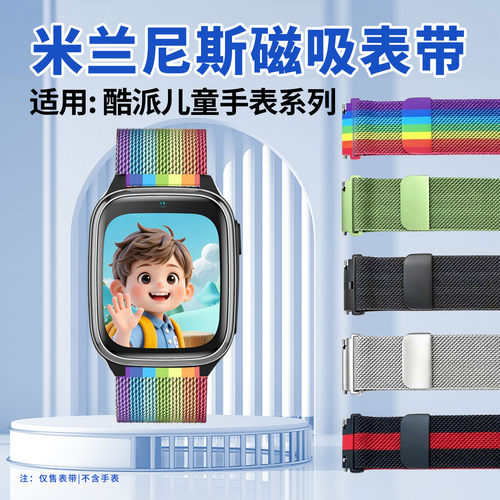 适用Coolpad酷派C100磁吸表带