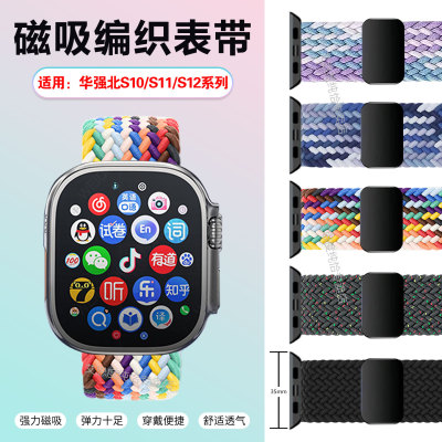 适用华强北手表带磁吸透气腕带