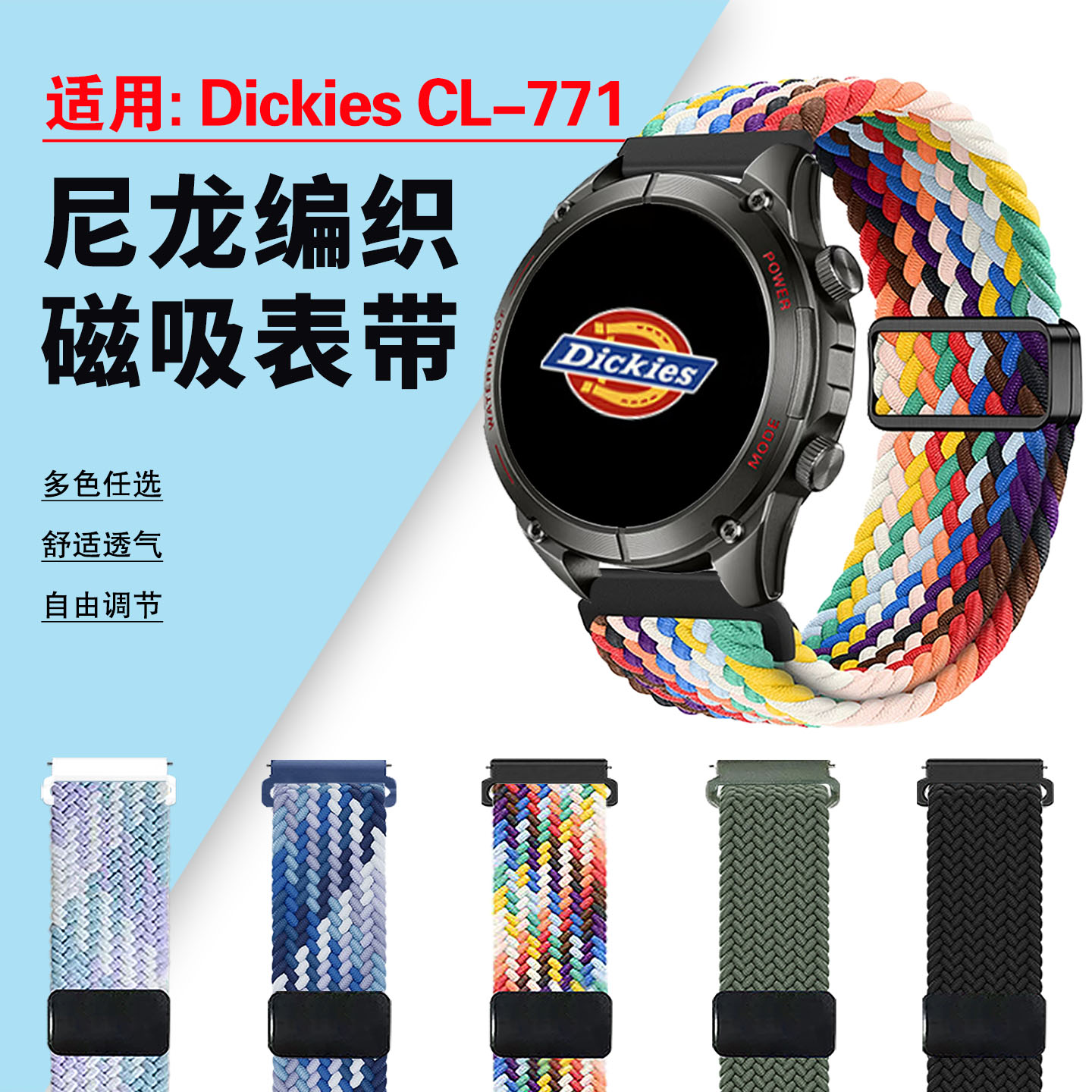 适用DickiesCL-771智能手表表带图片