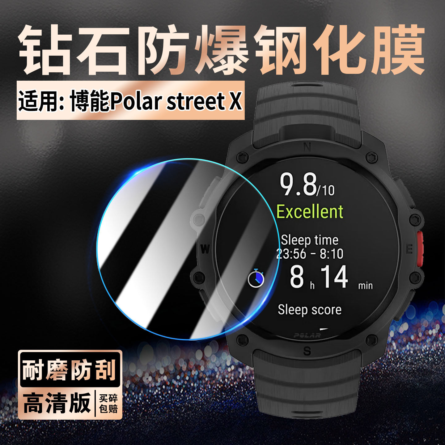 适用博能Polar street X钢化膜城市运动手表streetX屏幕保护膜高清防爆防摔1.28英寸表盘膜智能手环玻璃贴膜