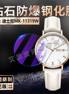 适用迪士尼MK-11319W手表钢化膜米奇系列女士腕表保护膜MK-11319W屏幕玻璃膜石英手环mk11319w全屏防刮爆贴膜