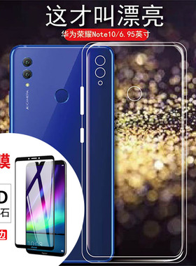 适用华为荣耀note10手机壳honor全包边硅胶套RVL-AL09防摔软壳TL00后盖保护壳Note十轻薄外套ins新潮牌男女款