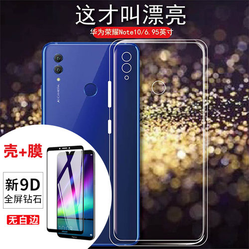 honor华为硅胶套tl00新潮手机壳