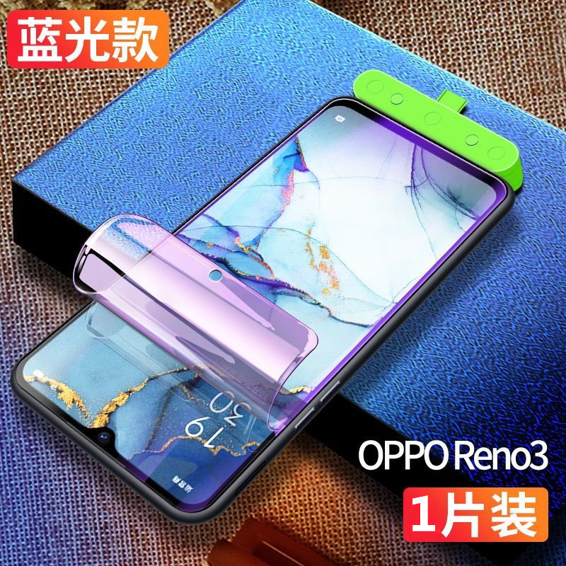 OPPO Reno3pro水凝膜Reno3手机软贴PDCT00蓝光模PDCM00高清摸PCRM00保护PCRT00全屏OPPOReno3pr0莫opopReno3