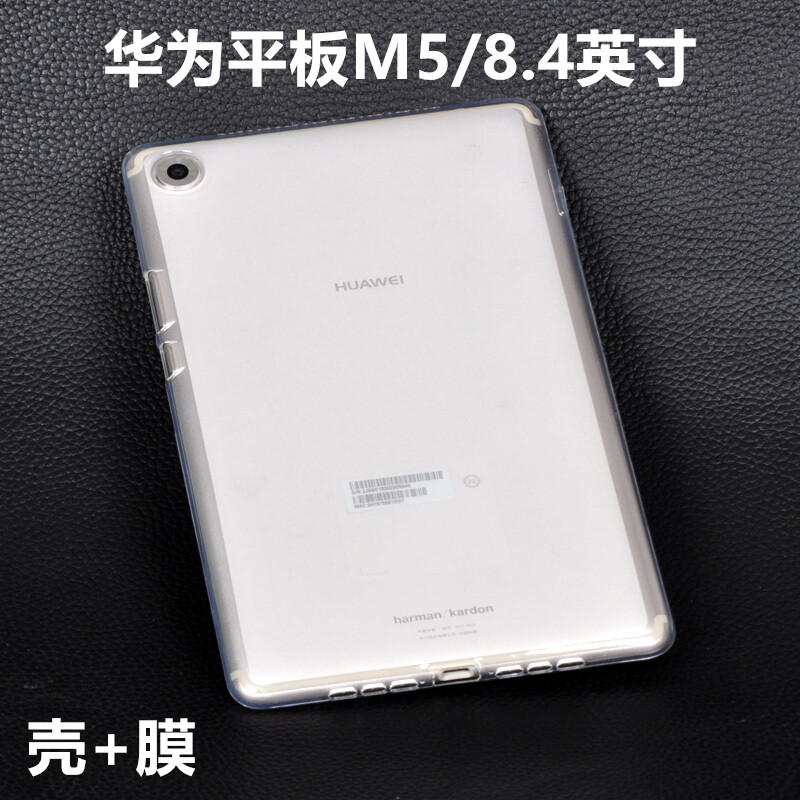 适用华为平板m5后盖保护套sht-w09半透明软壳全包边硅胶套al09磨砂背