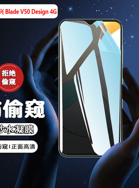 适用中兴Blade V50手机防窥膜ZTE V41smart全屏覆盖防偷窥v40pro防刮摔保护膜bladeV30Vita水凝贴膜v2022屏保