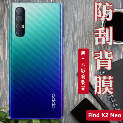 OPPO碳纤维后盖半透明非钢化膜