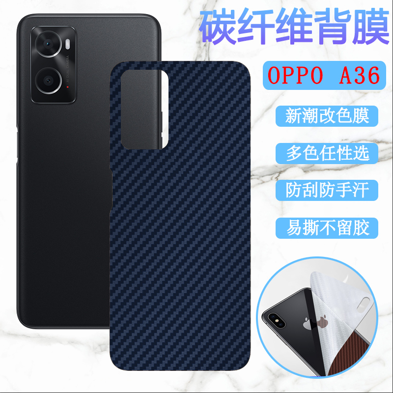 适用OPPO A36后膜oppoa36手机膜PESM10碳纤维背膜opopa36磨砂改色保护模0pp0防刮滑抗指纹软贴纸彩莫