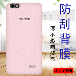 华为荣耀畅玩4C手机贴膜C8818后背保护软模CHM-CLOO防滑抗指纹碳纤维贴纸CHM-TL00H防摔后盖莫CHM-UL00后壳膜