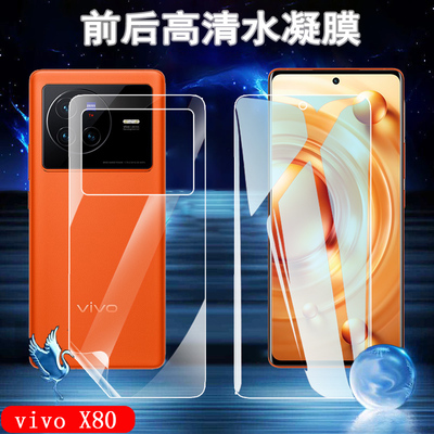 适用vivox80高清vivo X80pro+曲面屏手机V2185A护眼版水凝膜V2183
