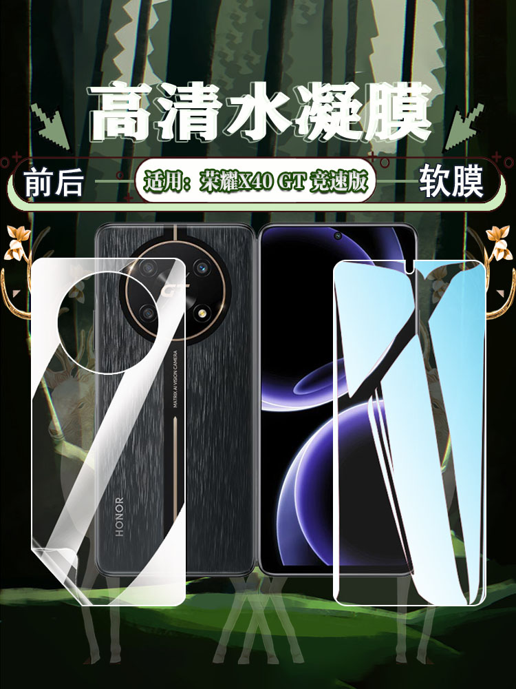 适用荣耀X40防摔爆抗指纹软膜