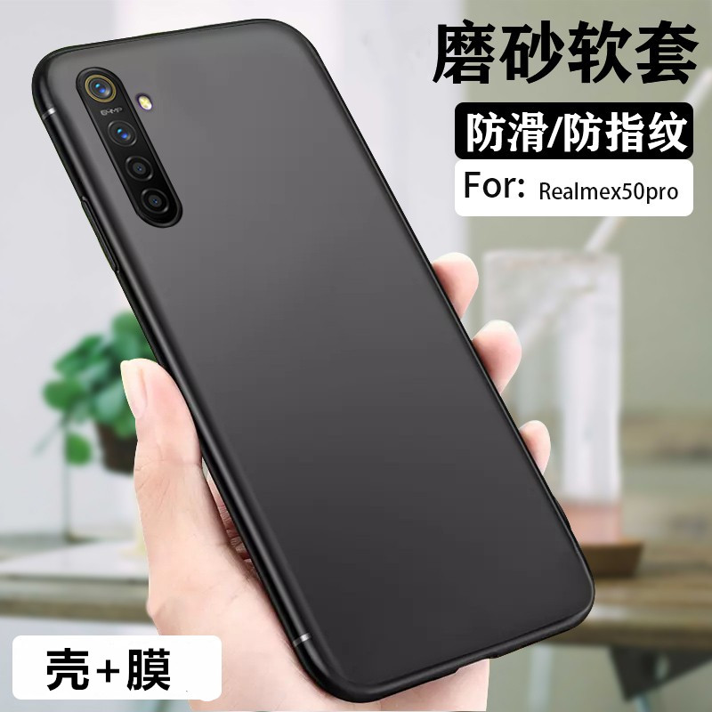 RealmeX50Pro磨砂软壳真我Realme X50Pro5G版手机保护壳RMX2071全包边硅胶套oppo后盖软壳男女款简约轻薄外壳 3C数码配件 手机保护套/壳 原图主图