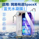 适用有道SpaceX保护膜词典笔spaceone屏幕水凝膜防刮花防指纹4.4英寸全屏覆盖spacex全面屏AI答疑笔蓝光贴膜