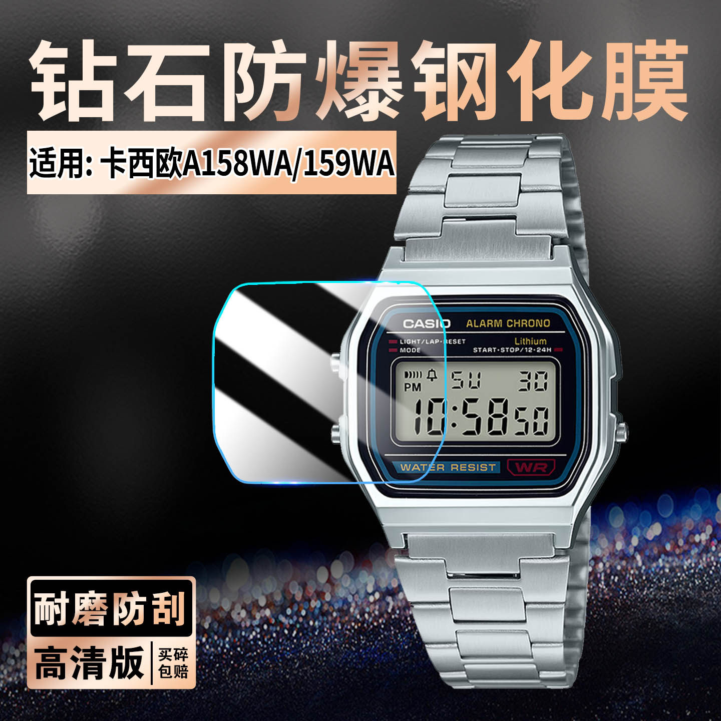 适用CASIO卡西欧A158WA手表钢化膜复古小方块159WA高清防爆水凝膜全屏覆盖a158/159学生电子表屏幕防刮保护膜,智能设备,智能手表贴膜,淘宝优惠券,粉丝福利购,淘宝优惠卷