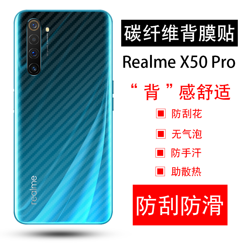 OPPO半透明碳纤维非钢化手机贴膜
