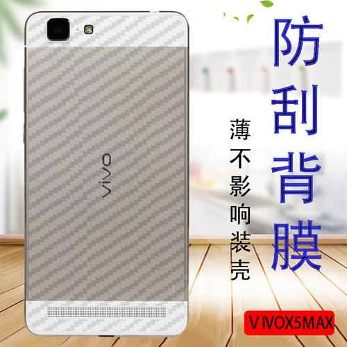 vivo防滑抗指纹后盖手机贴膜