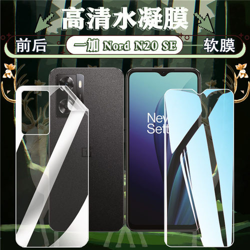 保护膜防爆蓝光OnePlus一加Nord2