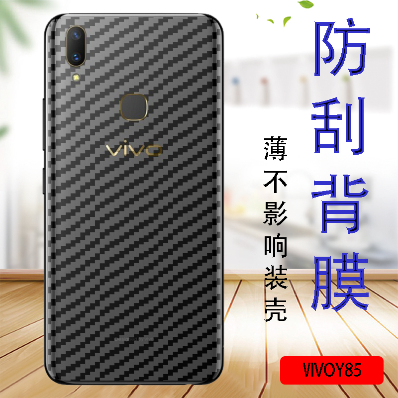 VIVO Y85手机贴膜vivoy85a后背保护软模丫85S防滑抗指纹贴纸viv0V9防刮磨砂后盖莫vivoz1a防摔后壳膜z1i薄膜-封面