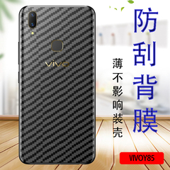 VIVO Y85手机贴膜vivoy85a后背保护软模丫85S防滑抗指纹贴纸viv0V9防刮磨砂后盖莫vivoz1a防摔后壳膜z1i薄膜