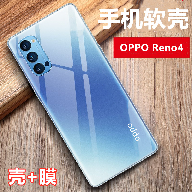 OPPO Reno4全包边防摔刮透明硅胶软壳opporeno4简约可水洗轻薄保护套PDPM00男女ren04新款后盖手机壳PDPT00潮 3C数码配件 手机保护套/壳 原图主图