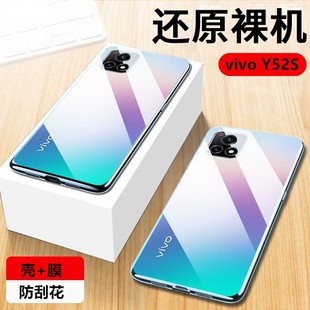 适用vivoy52s手机壳vivoY52S透明保护套vivi全包后盖软壳viv0硅胶外壳简约轻薄防摔防刮花Y52s背套新潮牌后套