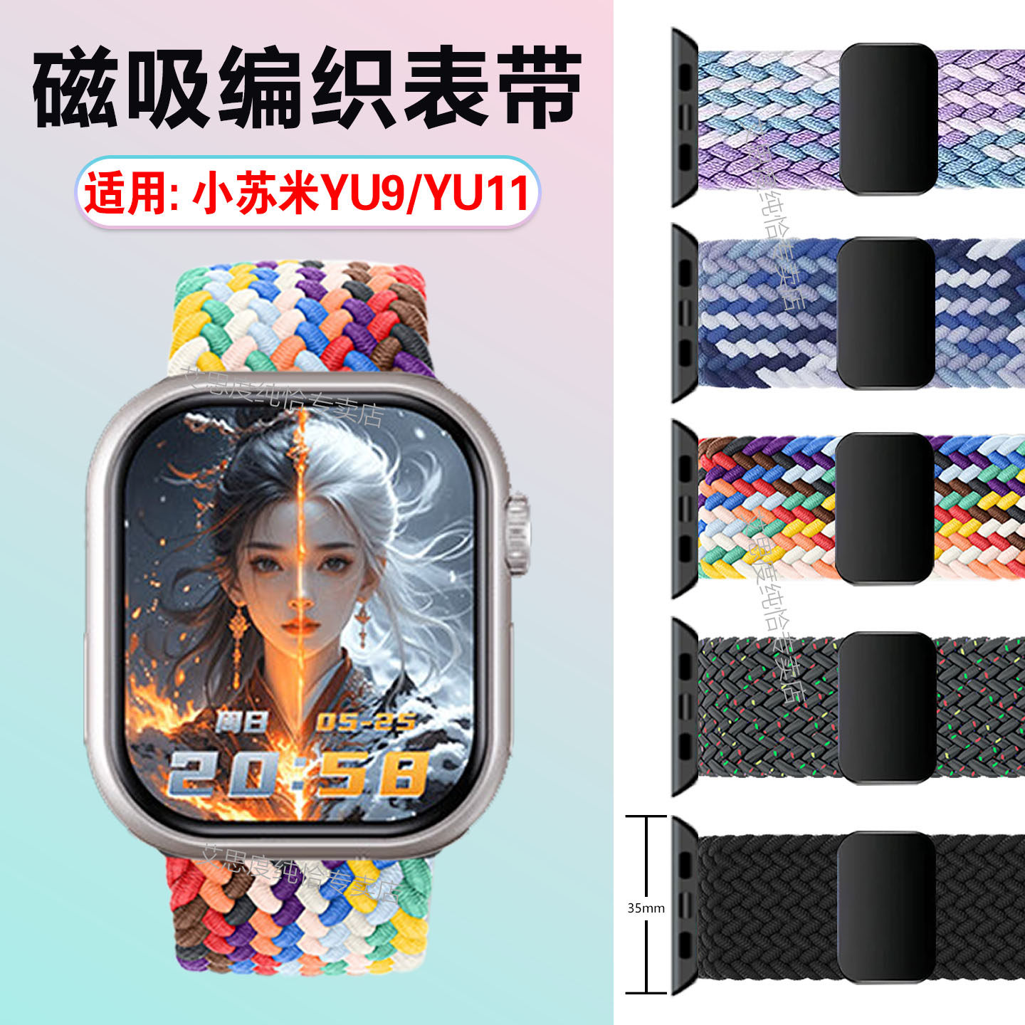 适用小苏米YU11手表表带华强北插卡智能电话手表YU9尼龙编织运动腕带yu9磁吸回环透气替换带yu11手环弹力表链