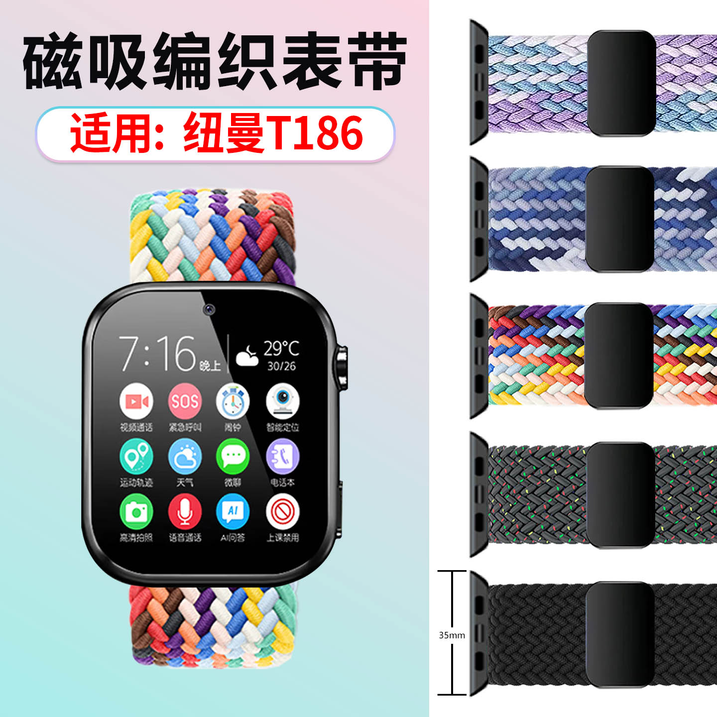 适用纽曼T186儿童电话手表表带