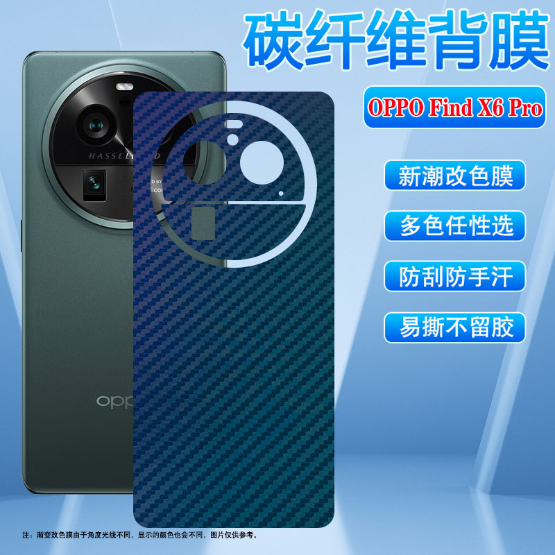 适用oppofindx6/x7/x8改色磨砂膜