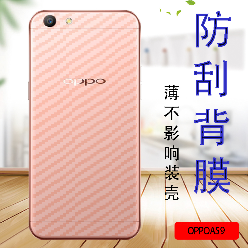 oppo防滑抗指纹半透明薄膜后壳