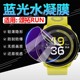 适用SUUNTO颂拓RUN手表贴膜运动腕表保护膜SUUNTO RUN屏幕膜1.32英寸大屏全覆盖手环高清水凝膜run抗蓝光防刮