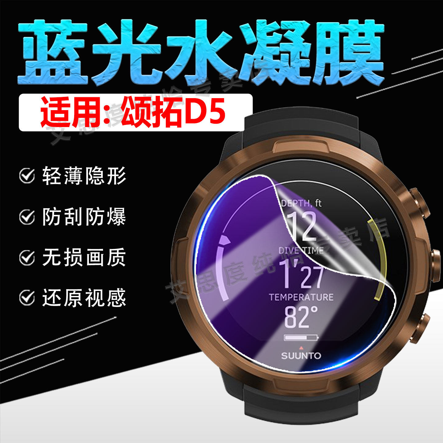 适用颂拓D5手表贴膜Dive潜水表D4I NOVO屏幕保护膜全圈覆盖高清防爆SUUNTO智能运动手环D4F蓝光水凝膜防刮花